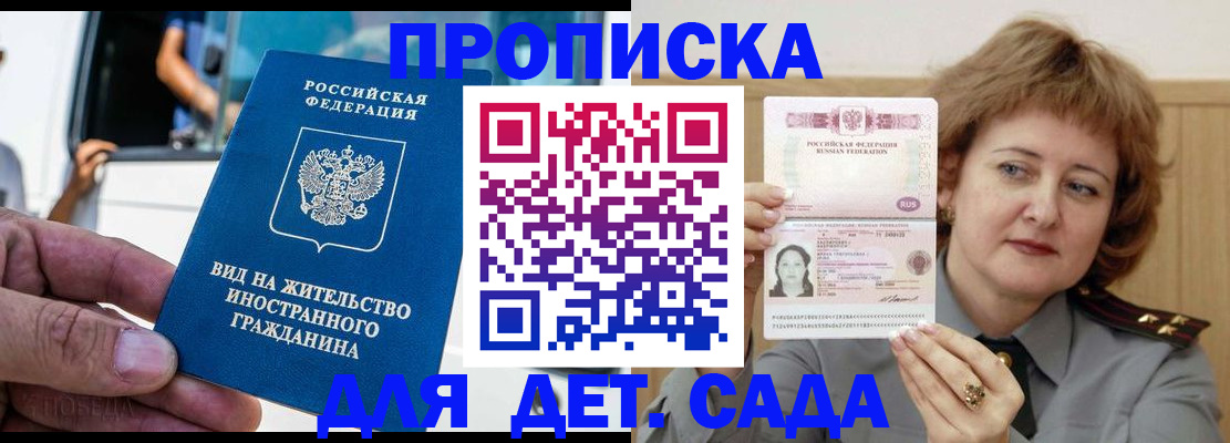 временная регистрация для всех в Рузе