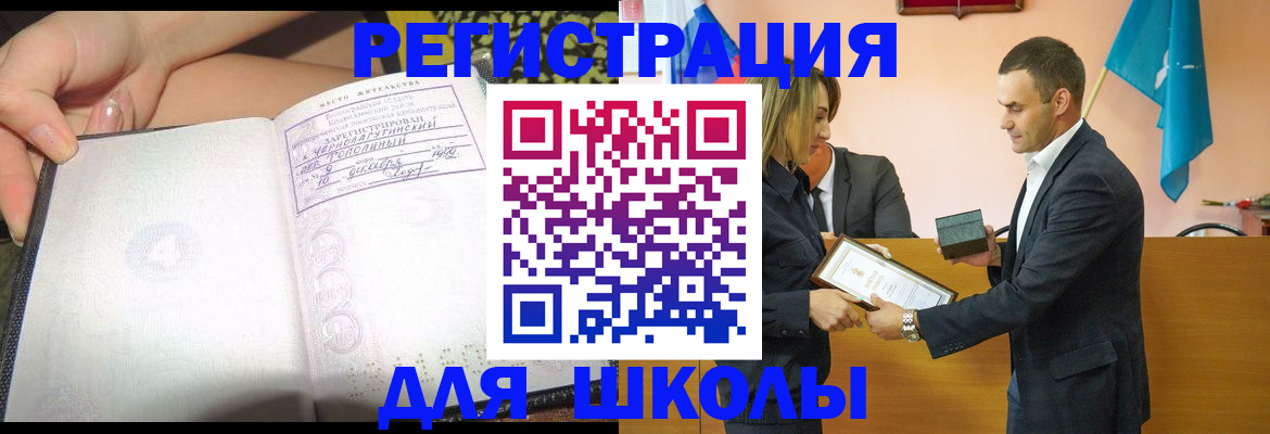 временная регистрация в Рузе