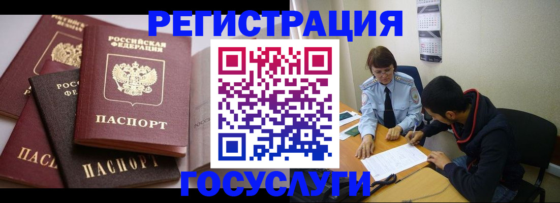 временная регистрация в Рузе
